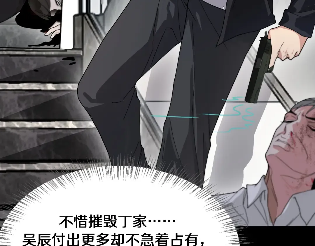 第37话 女人的修罗场 第91页