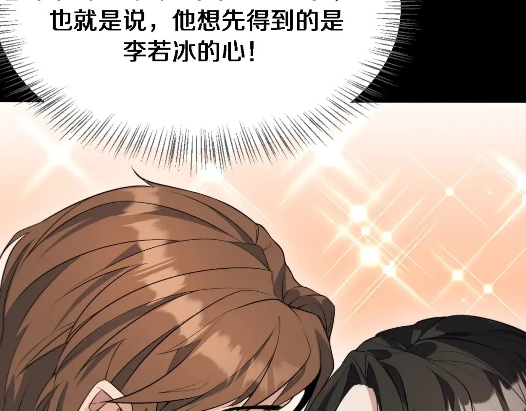 第37话 女人的修罗场 第92页