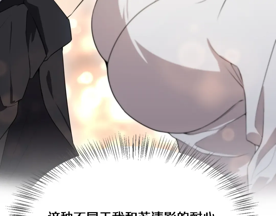 第37话 女人的修罗场 第94页