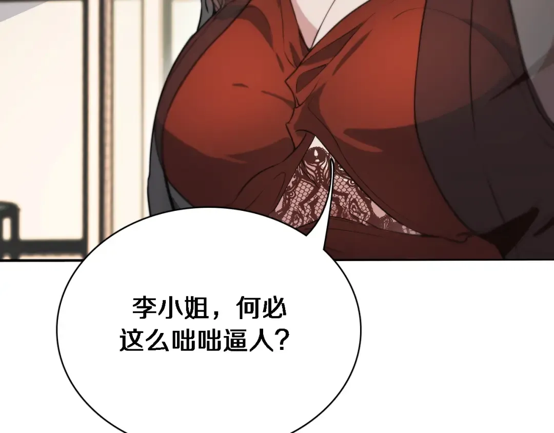 第37话 女人的修罗场 第99页