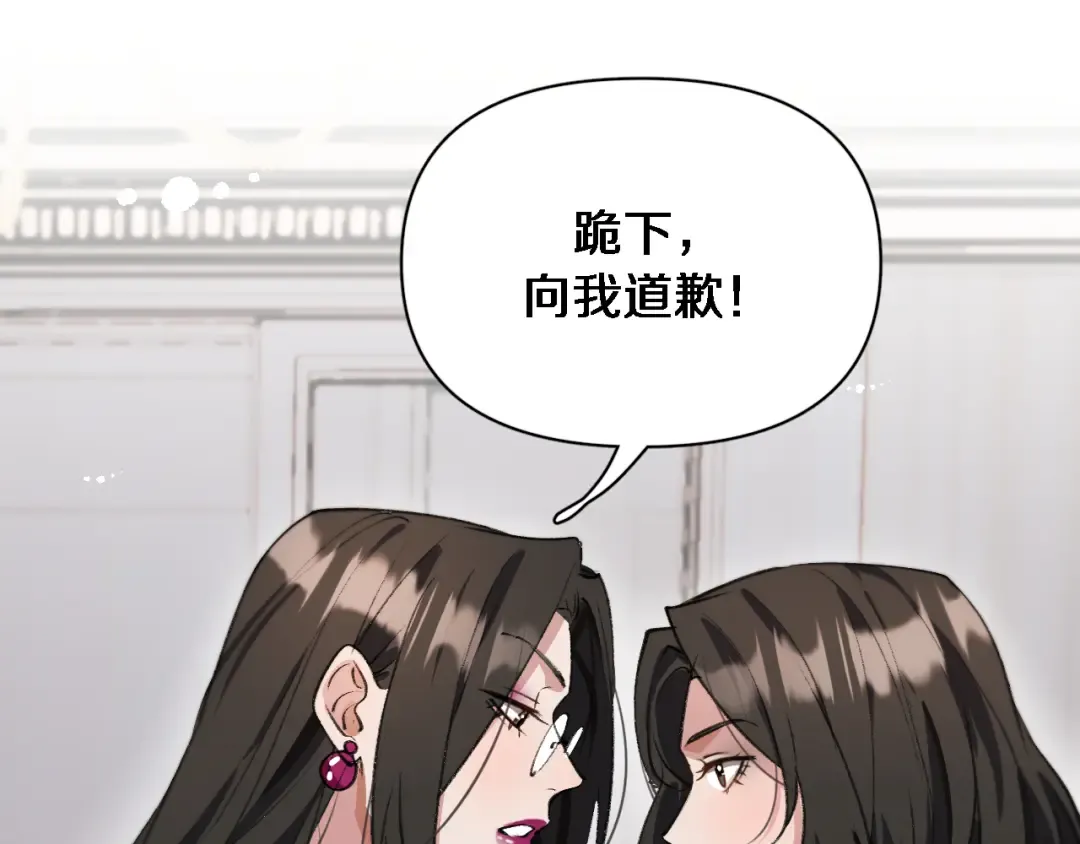 第38话 亲亲还给你！ 第5页