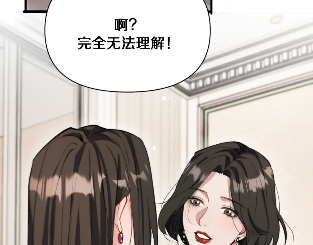 第38话 亲亲还给你！ 第15页
