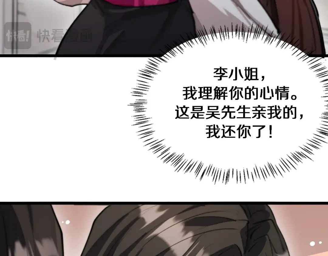 第38话 亲亲还给你！ 第17页