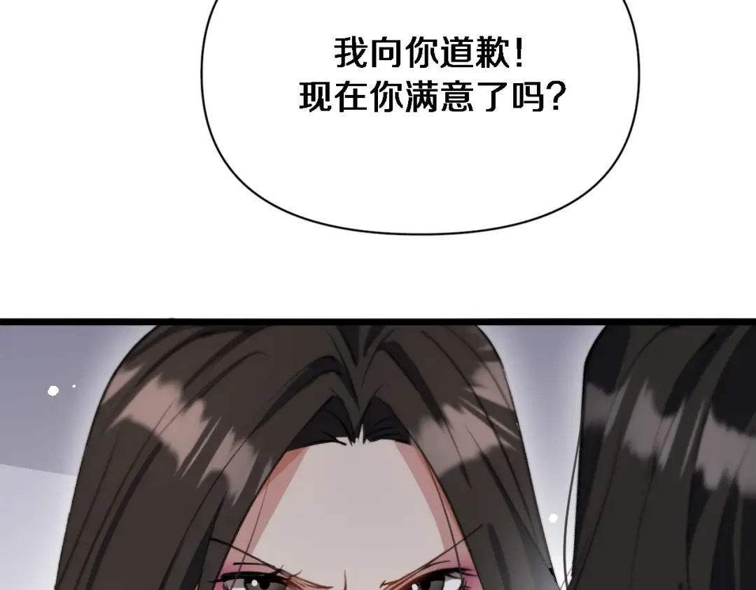 第38话 亲亲还给你！ 第19页
