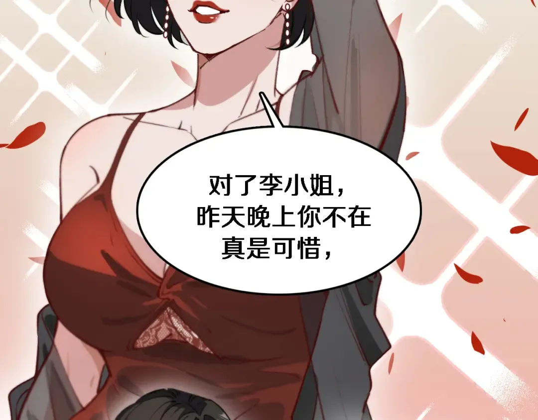 第38话 亲亲还给你！ 第22页