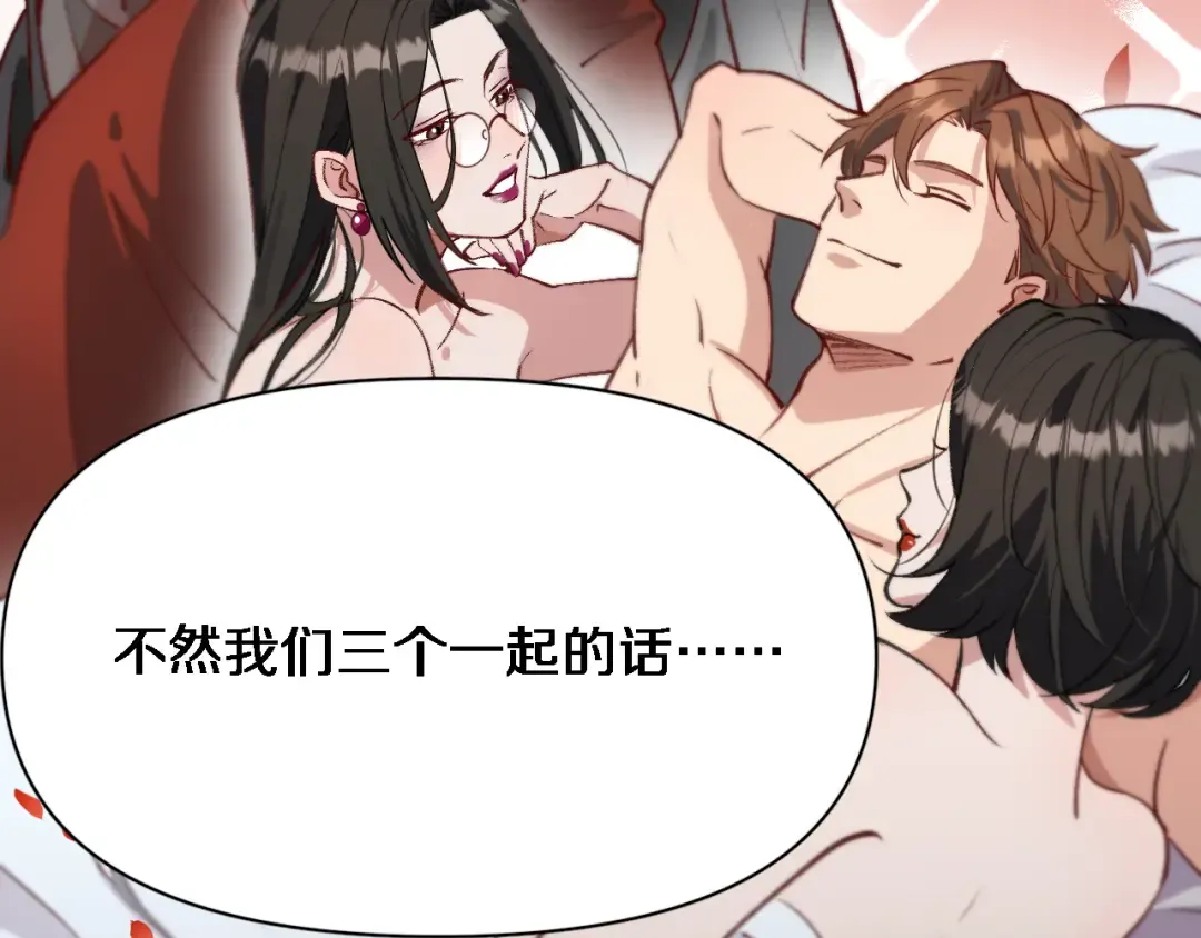 第38话 亲亲还给你！ 第23页