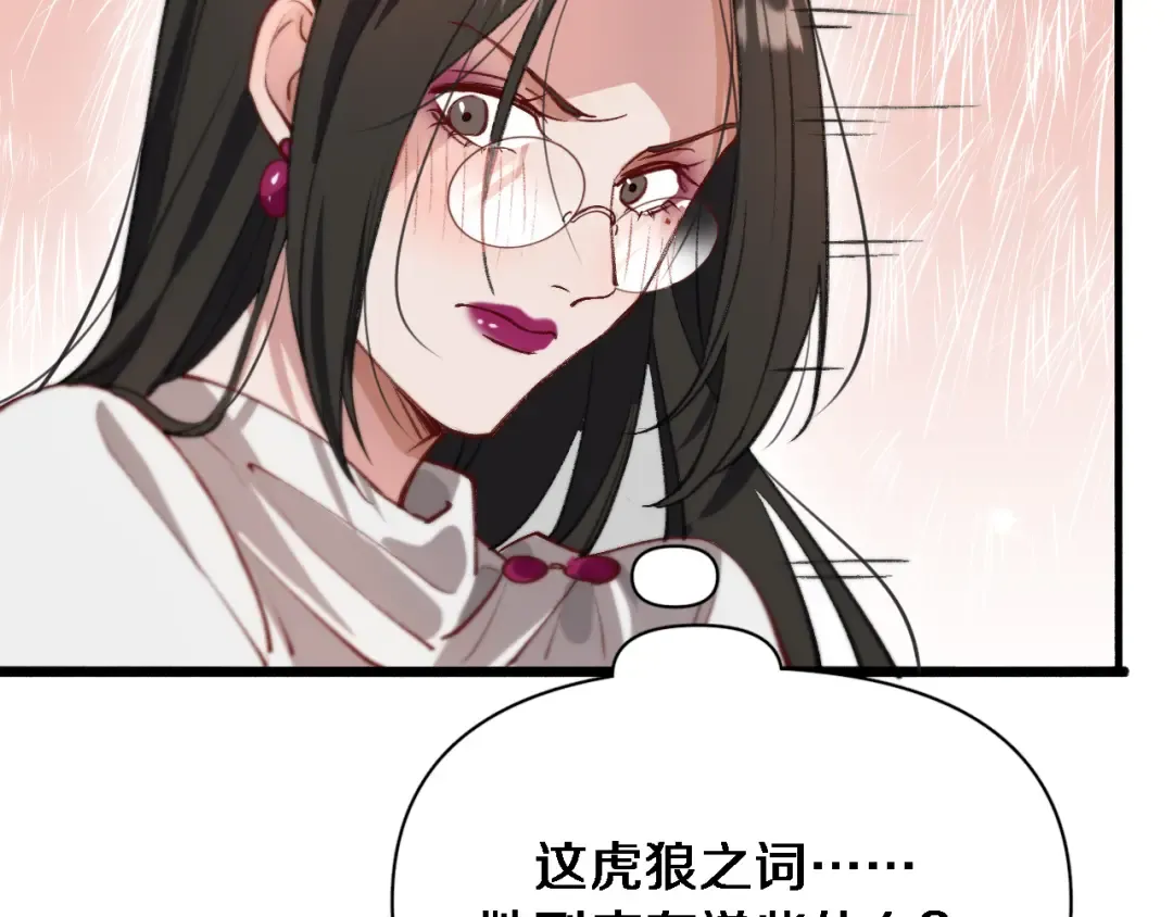 第38话 亲亲还给你！ 第25页