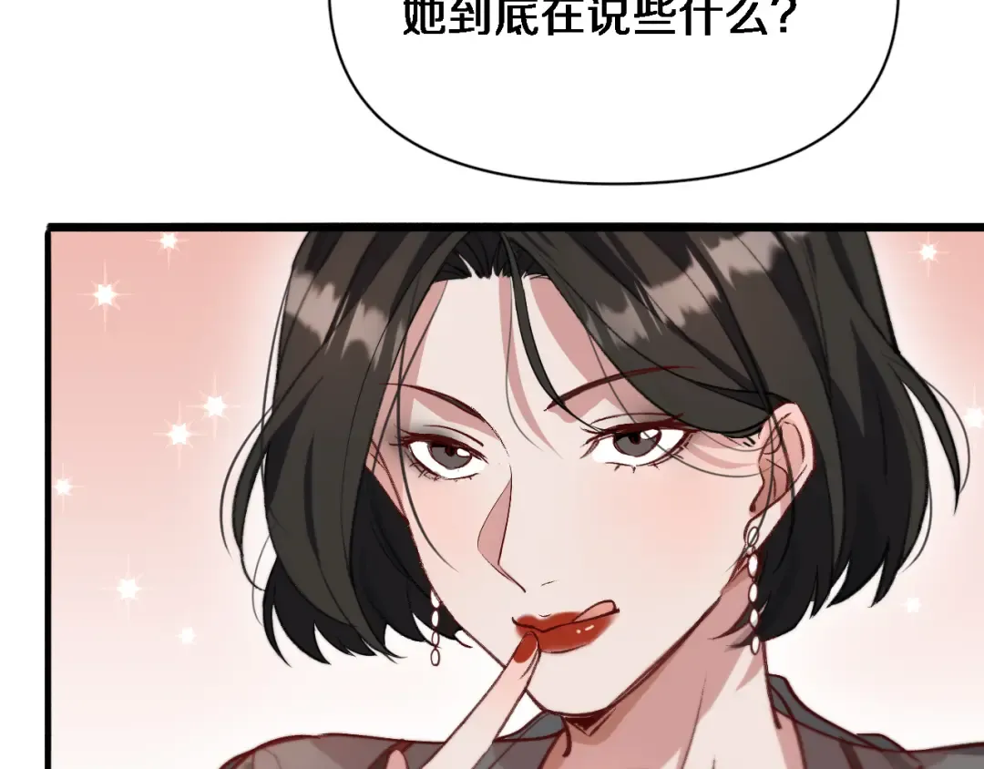 第38话 亲亲还给你！ 第26页