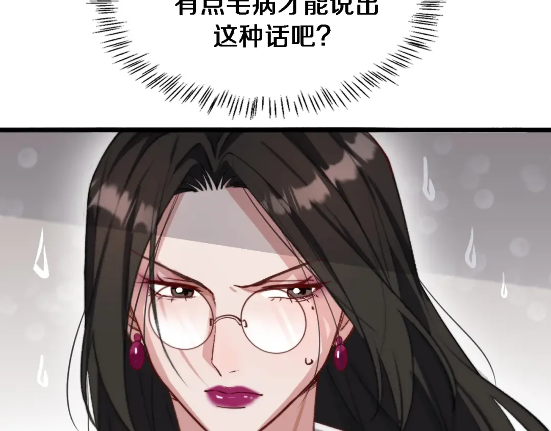 第38话 亲亲还给你！ 第30页