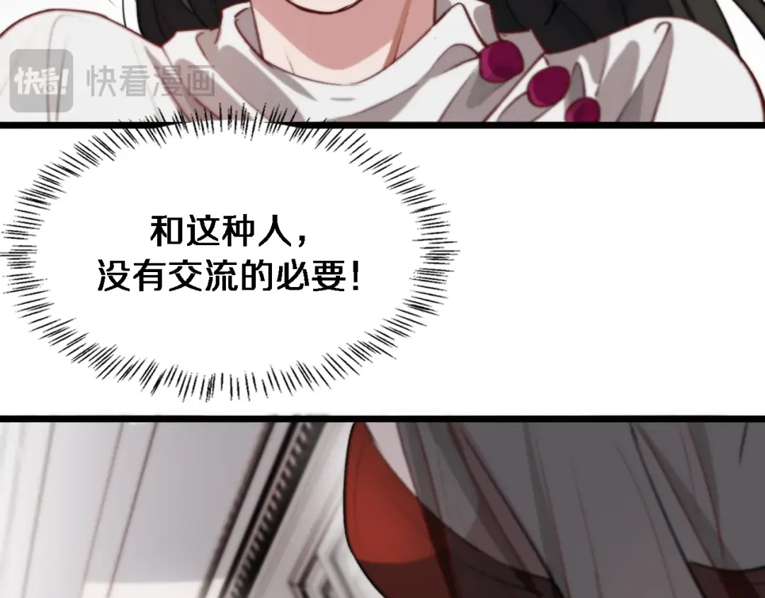 第38话 亲亲还给你！ 第31页