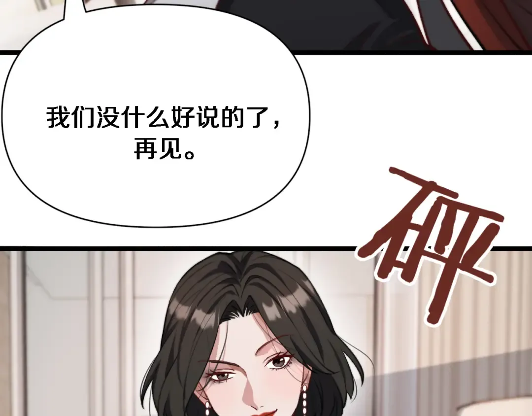 第38话 亲亲还给你！ 第33页