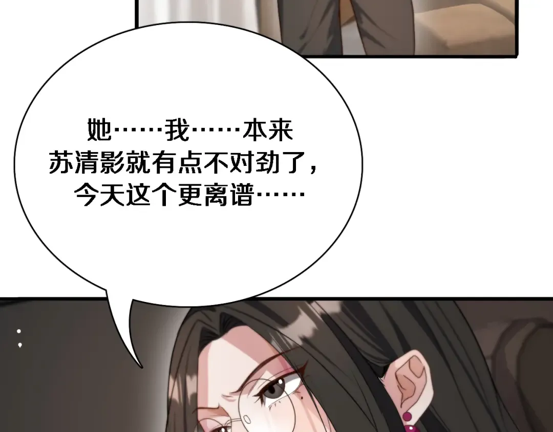 第38话 亲亲还给你！ 第41页