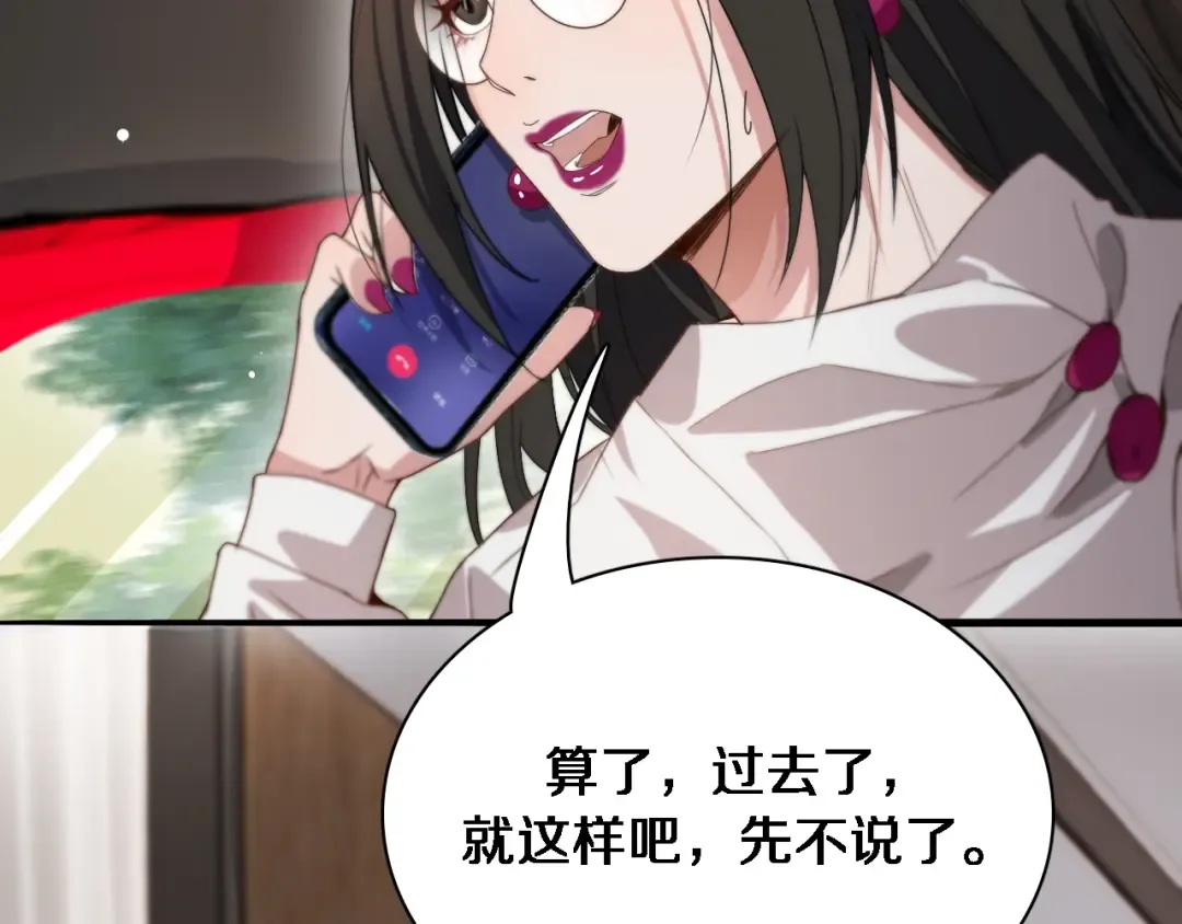 第38话 亲亲还给你！ 第42页