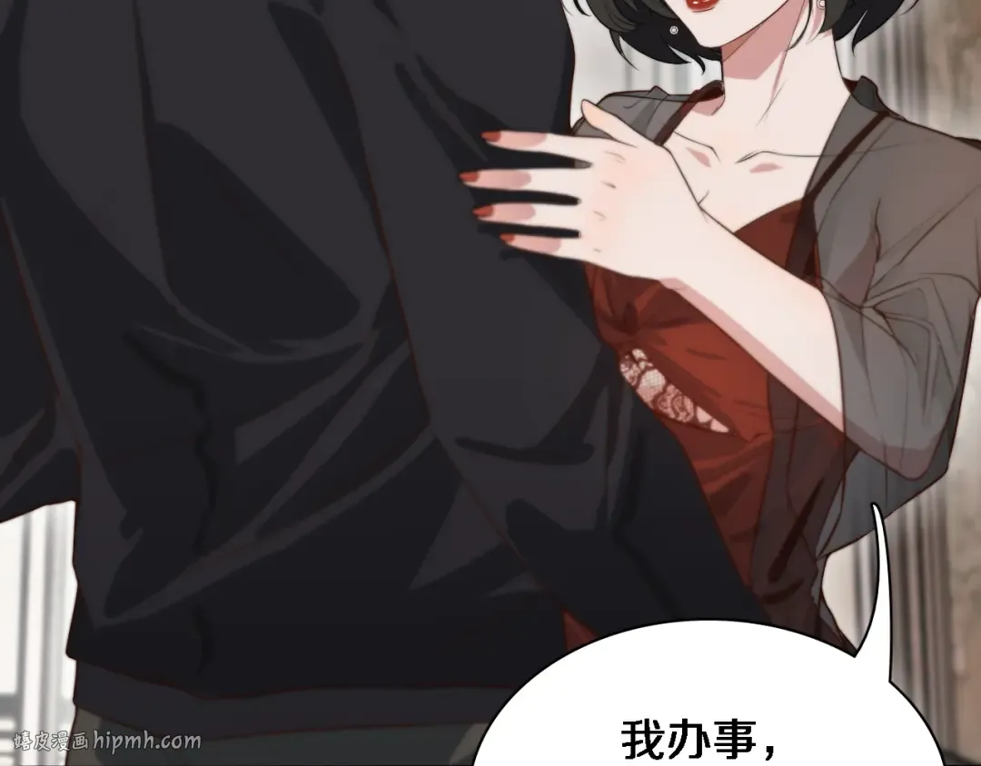 第38话 亲亲还给你！ 第48页