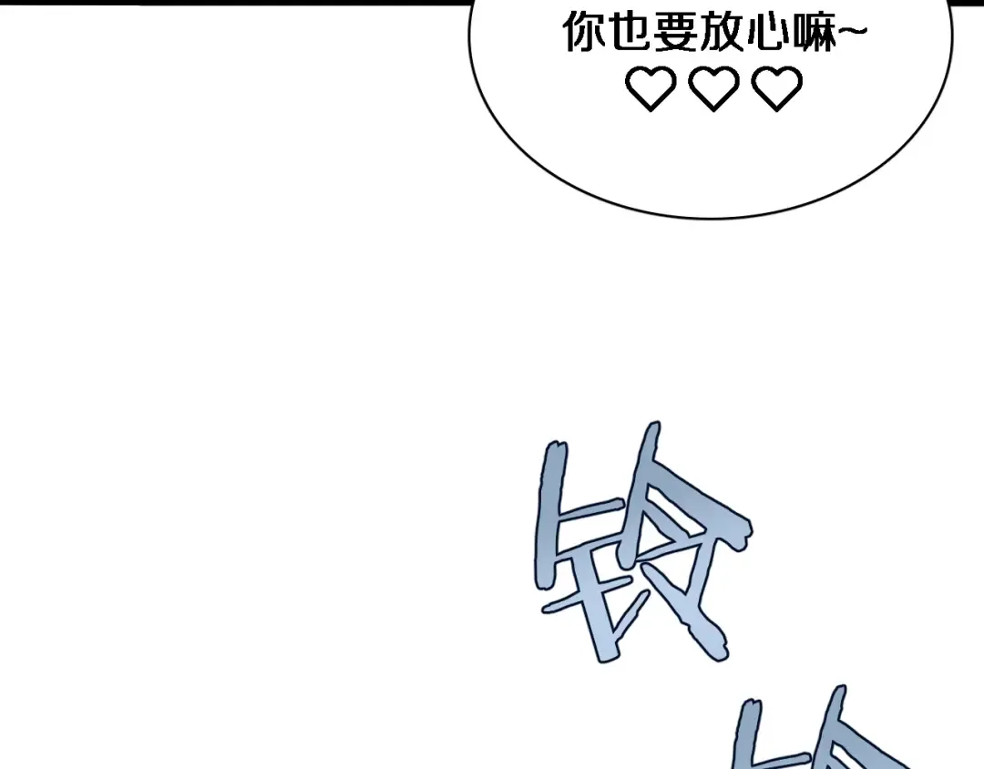 第38话 亲亲还给你！ 第49页