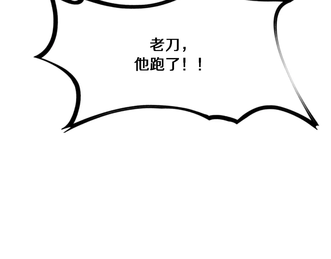 第38话 亲亲还给你！ 第52页