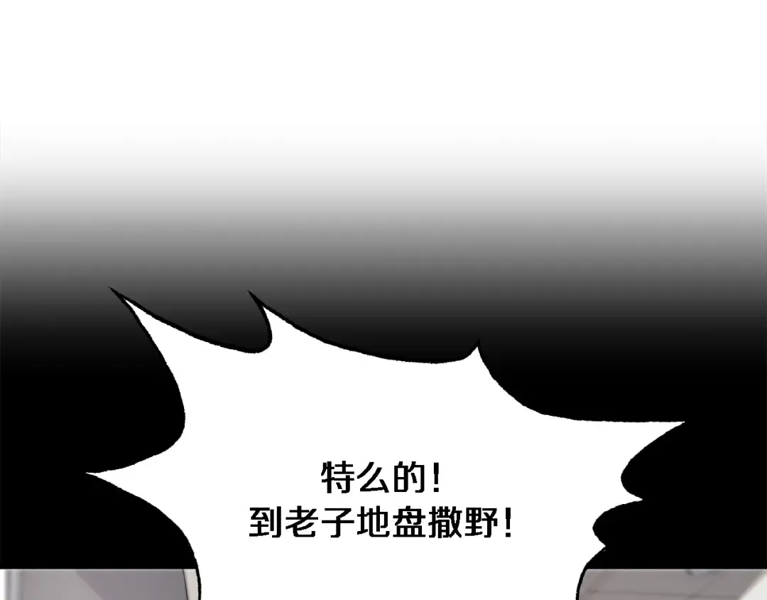 第38话 亲亲还给你！ 第53页