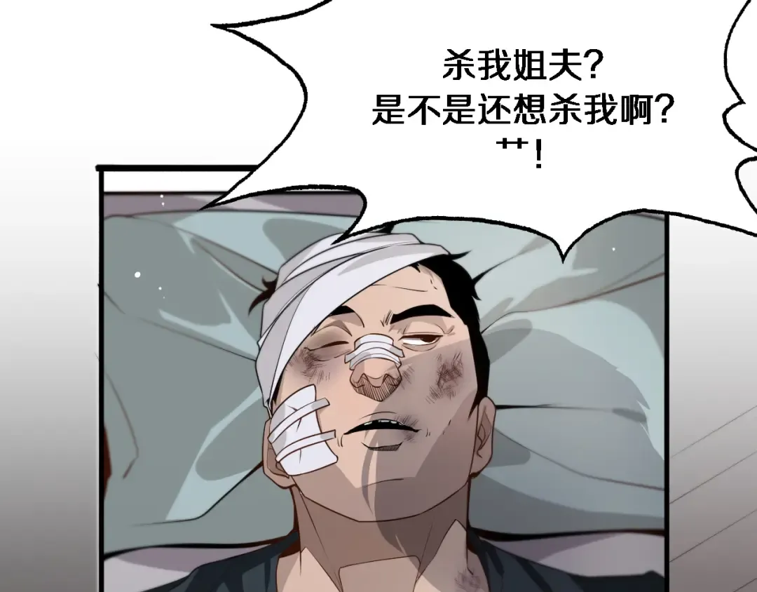 第38话 亲亲还给你！ 第55页