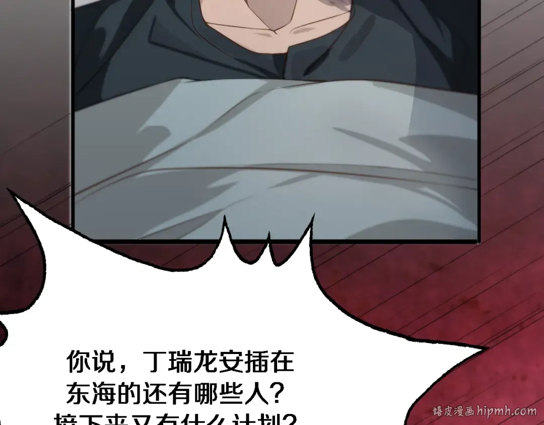 第38话 亲亲还给你！ 第56页