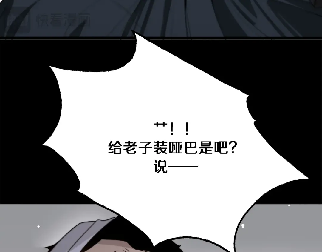 第38话 亲亲还给你！ 第59页