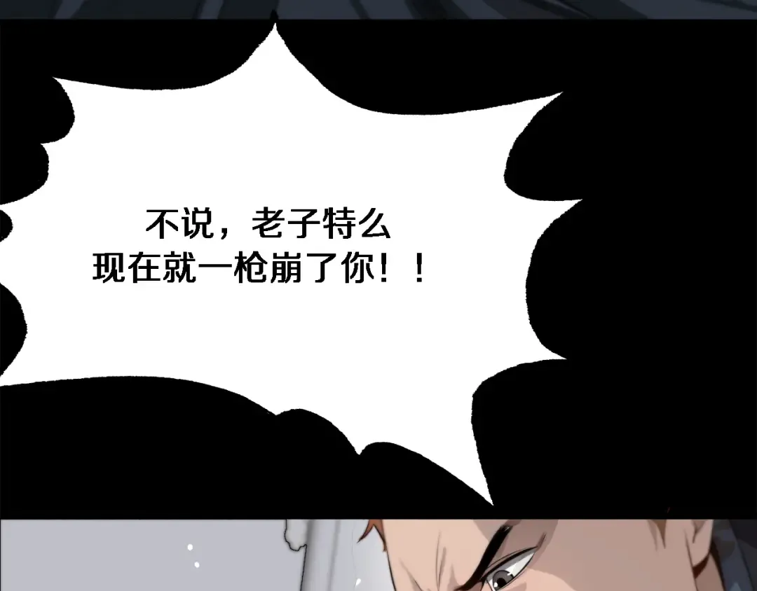 第38话 亲亲还给你！ 第61页