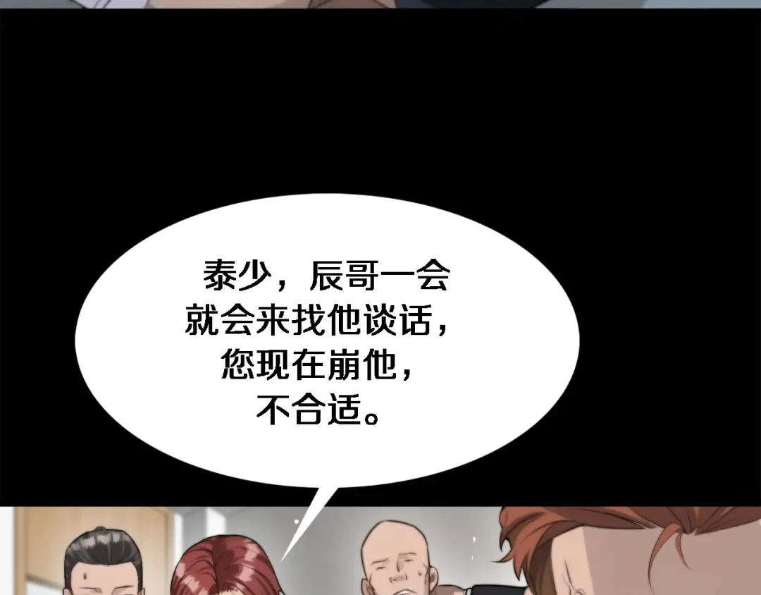 第38话 亲亲还给你！ 第63页