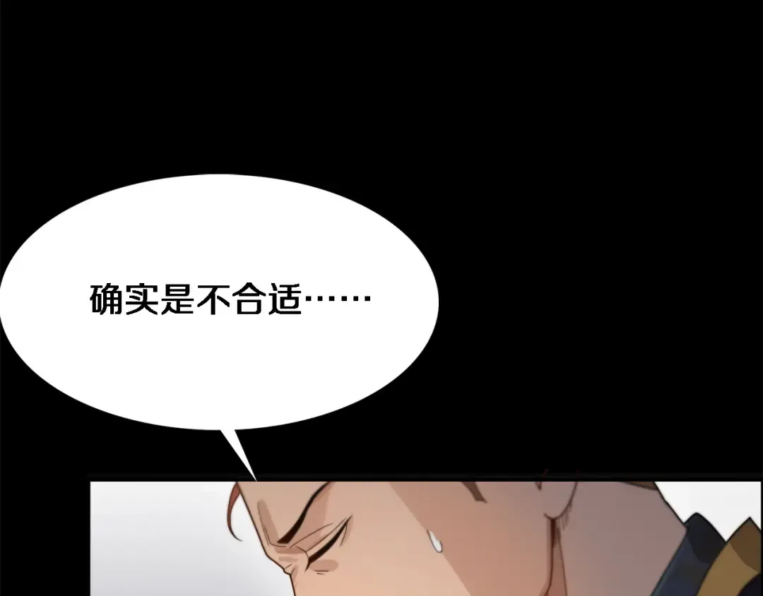 第38话 亲亲还给你！ 第65页