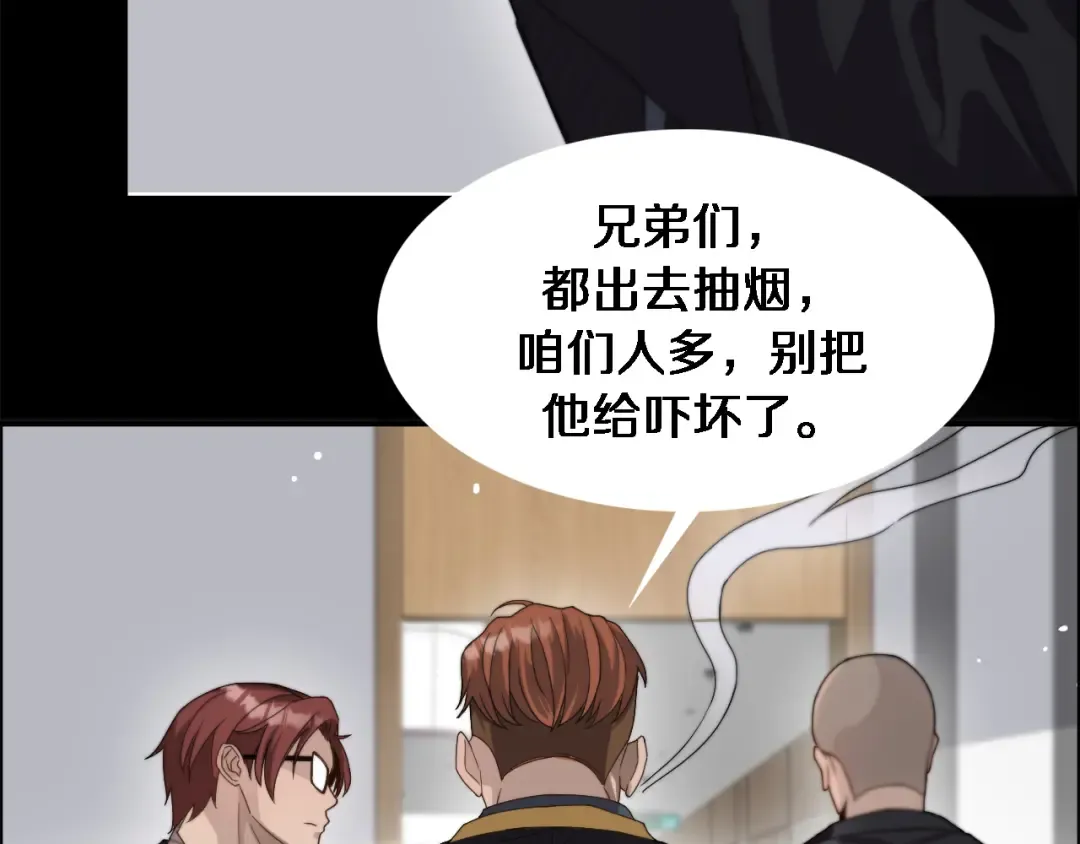 第38话 亲亲还给你！ 第67页