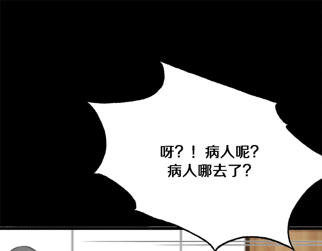 第38话 亲亲还给你！ 第69页