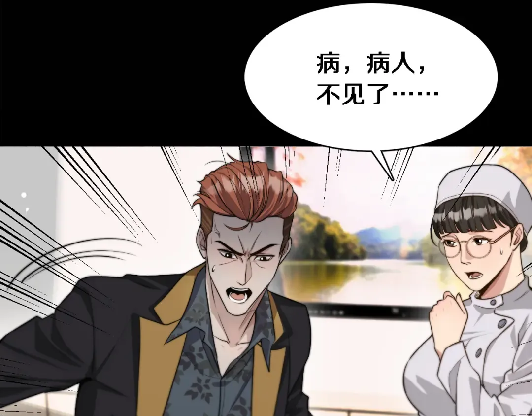 第38话 亲亲还给你！ 第71页