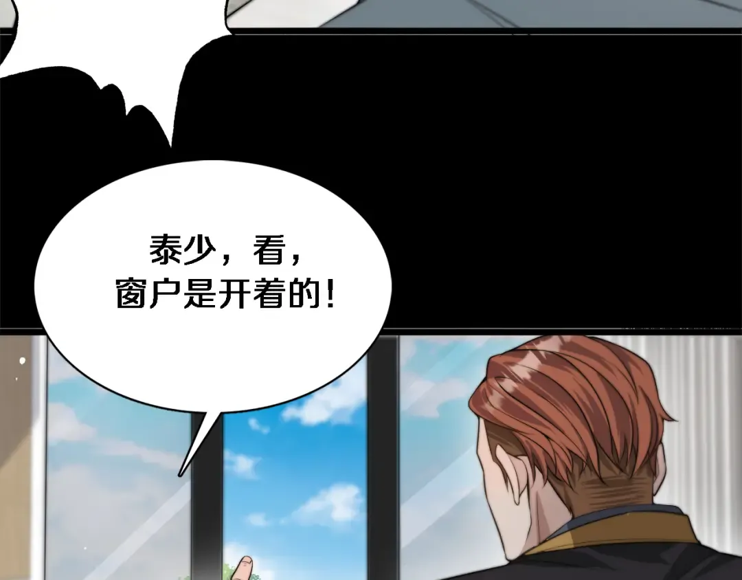 第38话 亲亲还给你！ 第73页