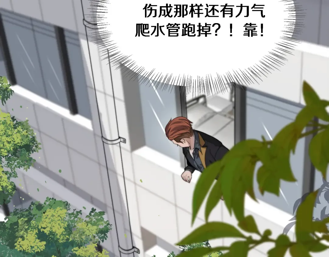 第38话 亲亲还给你！ 第75页