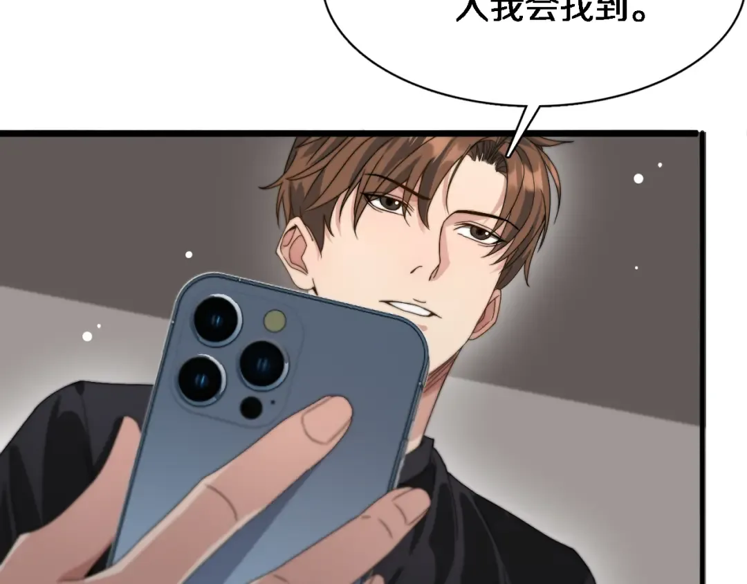 第38话 亲亲还给你！ 第83页