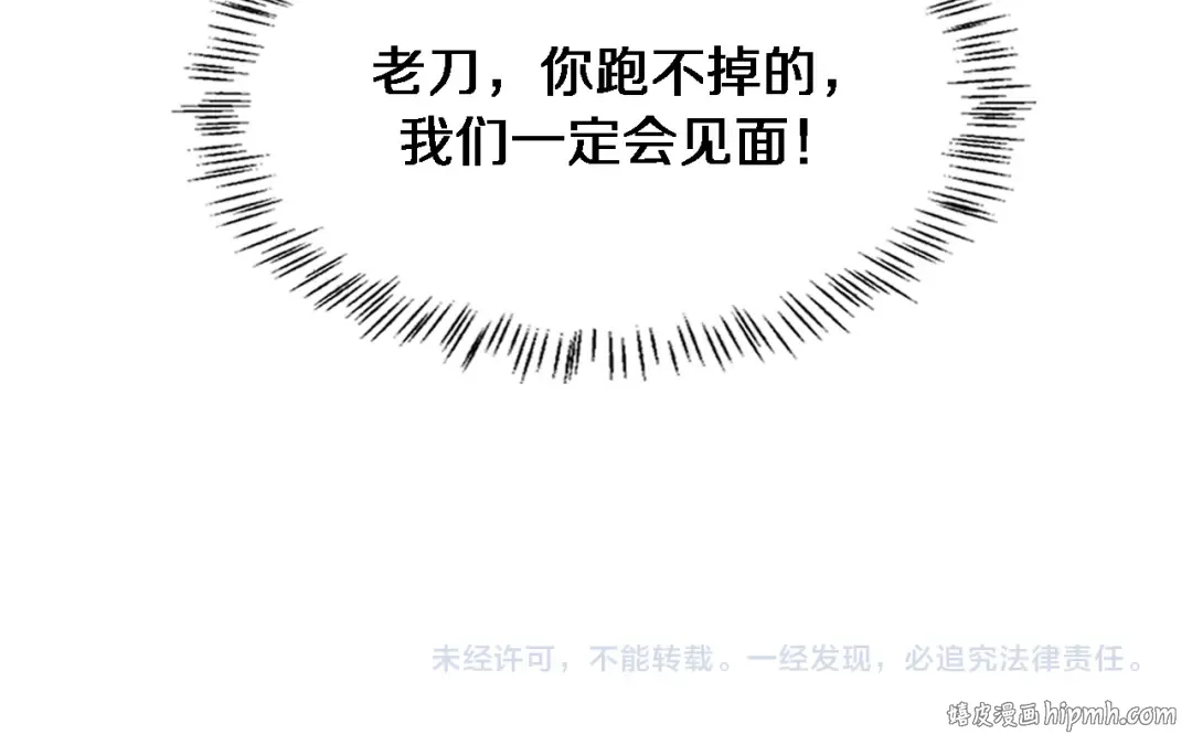 第38话 亲亲还给你！ 第93页
