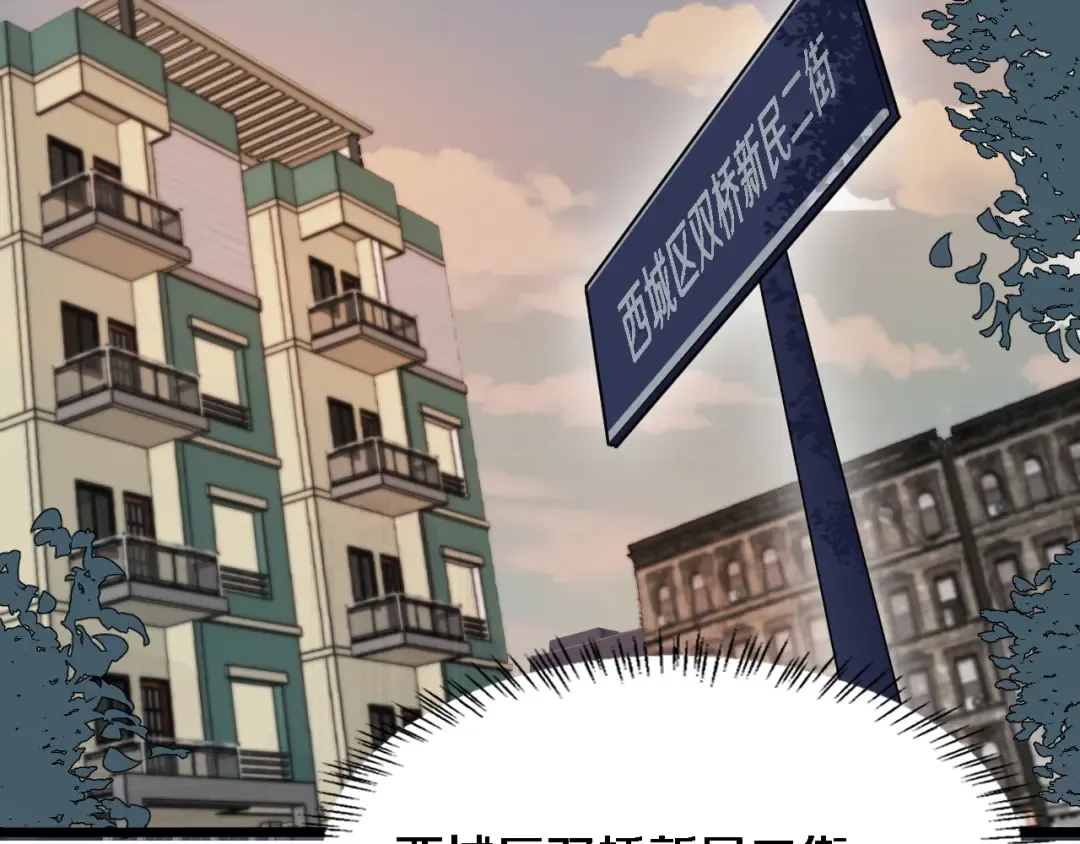 第39话 给你个机会 第6页