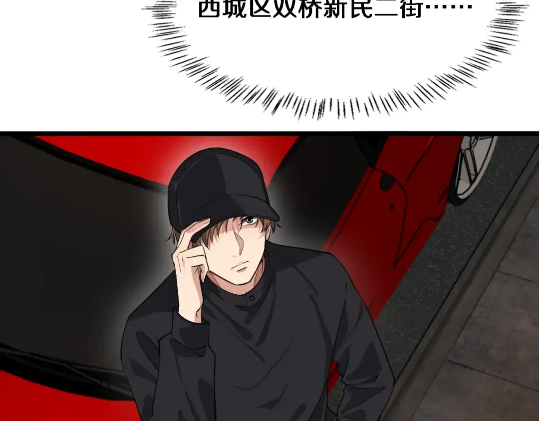 第39话 给你个机会 第7页