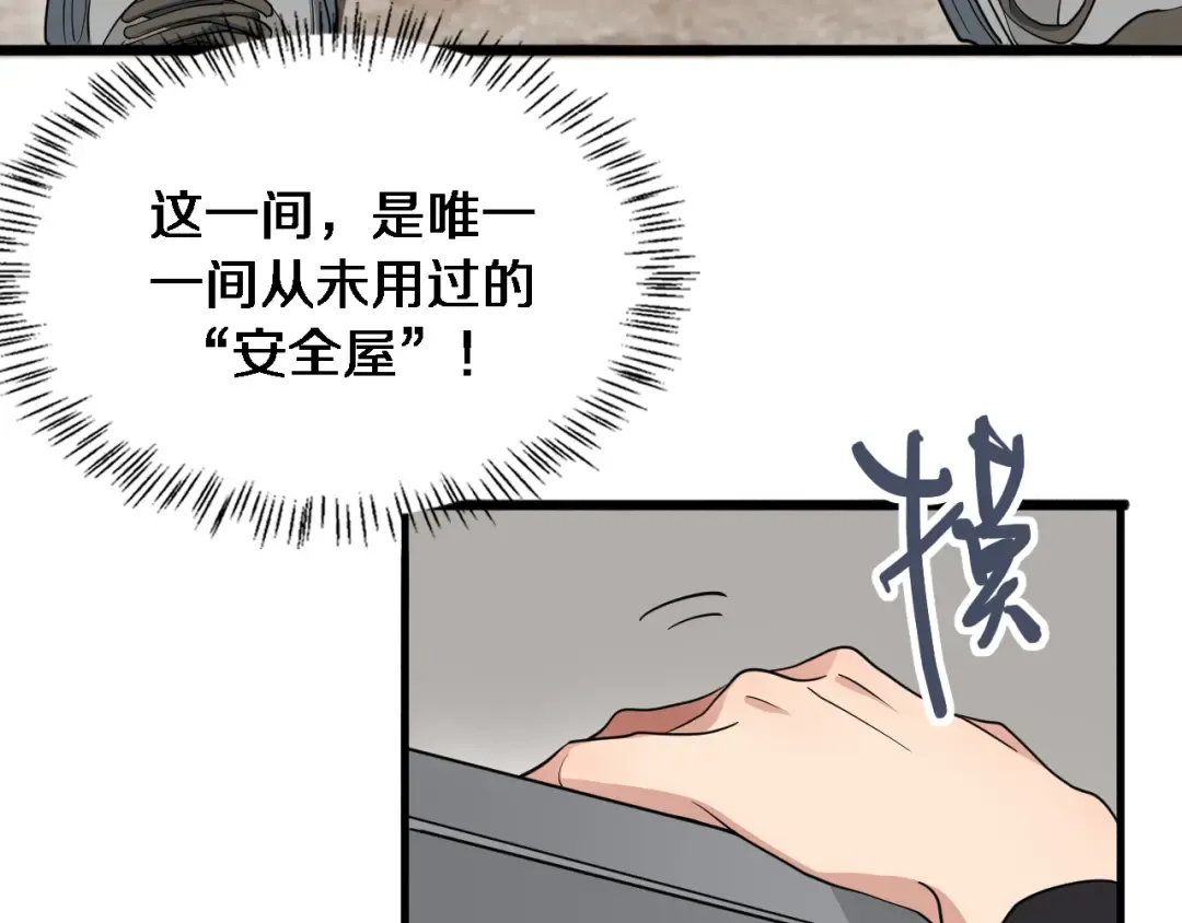 第39话 给你个机会 第12页