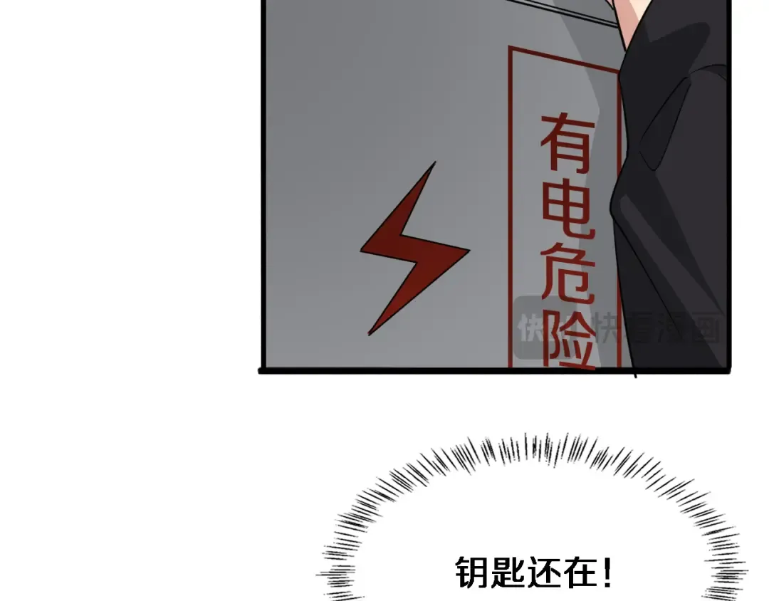 第39话 给你个机会 第13页