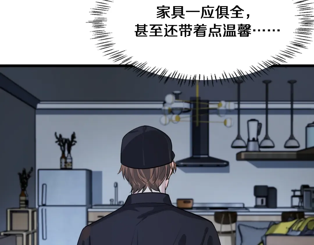 第39话 给你个机会 第18页
