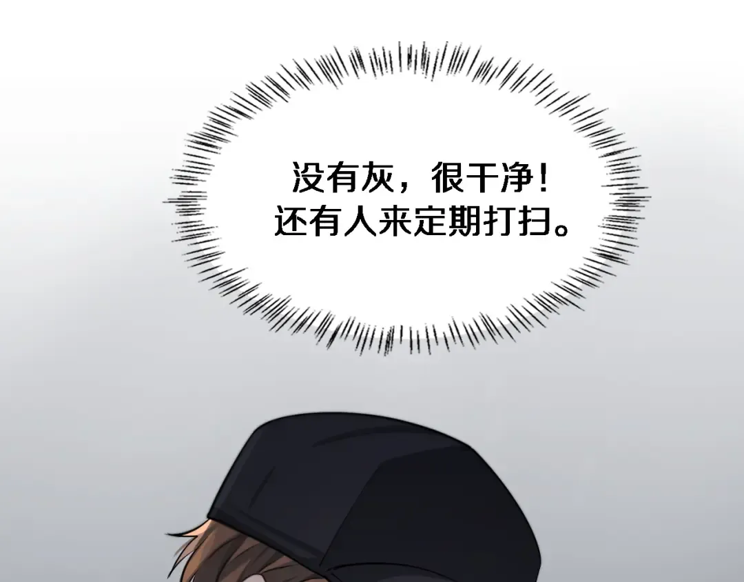 第39话 给你个机会 第21页