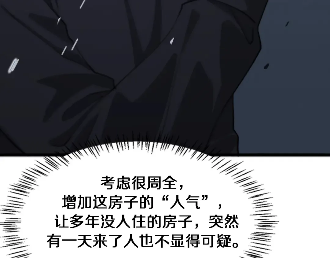 第39话 给你个机会 第23页