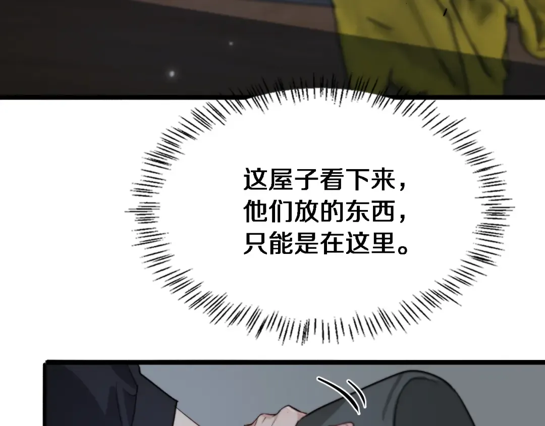第39话 给你个机会 第25页