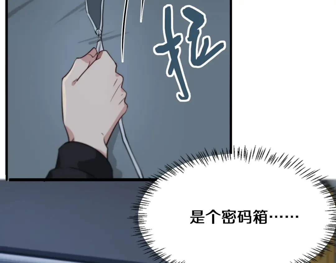 第39话 给你个机会 第27页