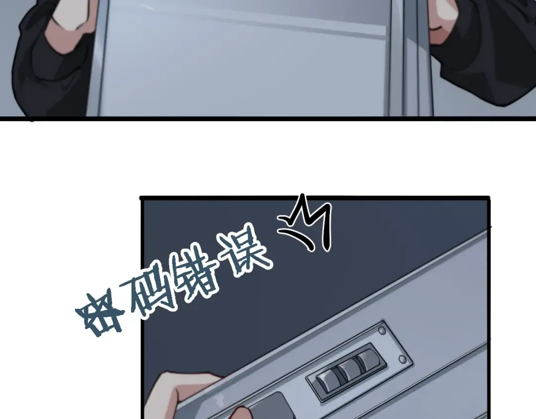 第39话 给你个机会 第31页