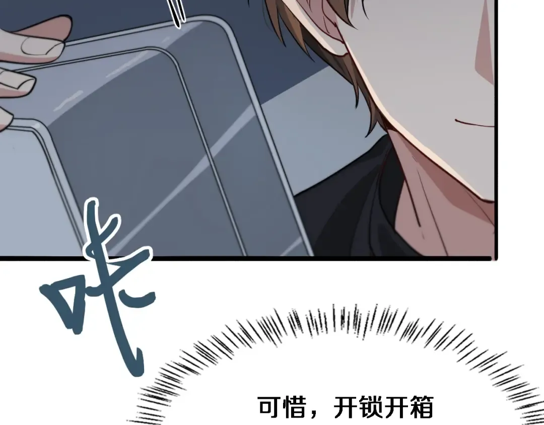 第39话 给你个机会 第33页