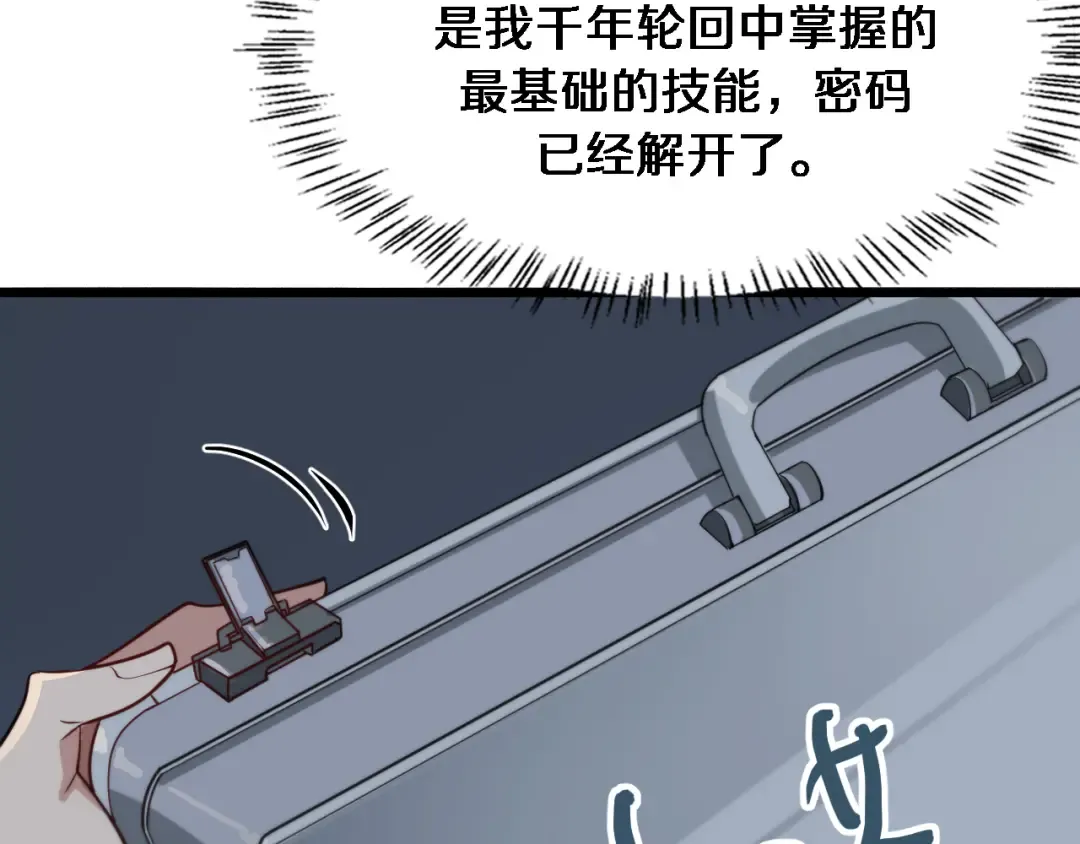 第39话 给你个机会 第34页