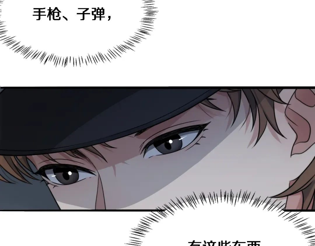第39话 给你个机会 第38页