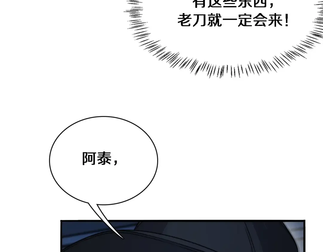 第39话 给你个机会 第39页