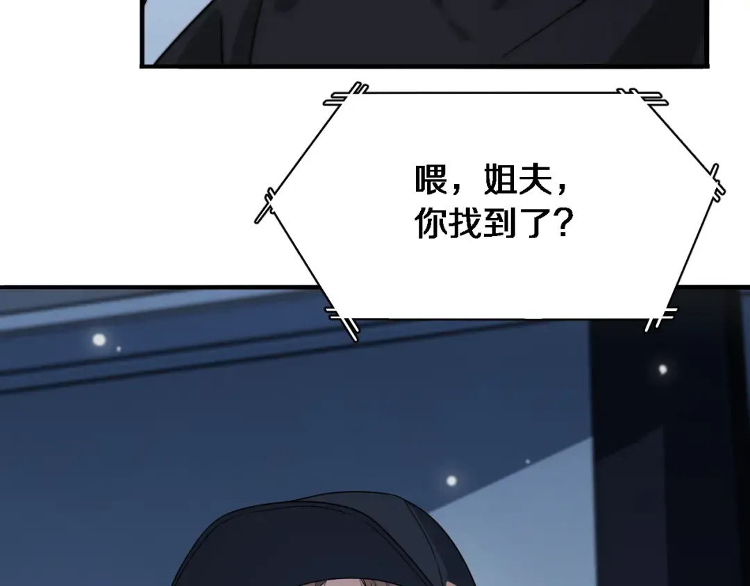 第39话 给你个机会 第41页