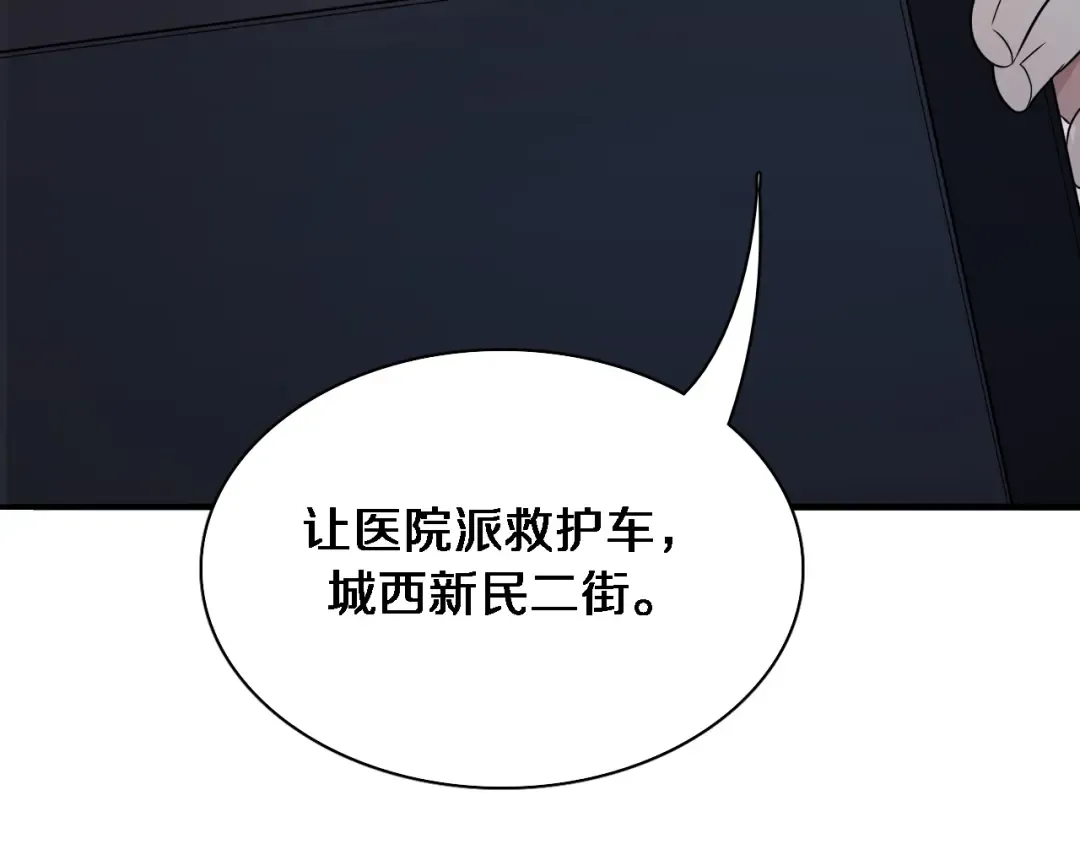 第39话 给你个机会 第43页